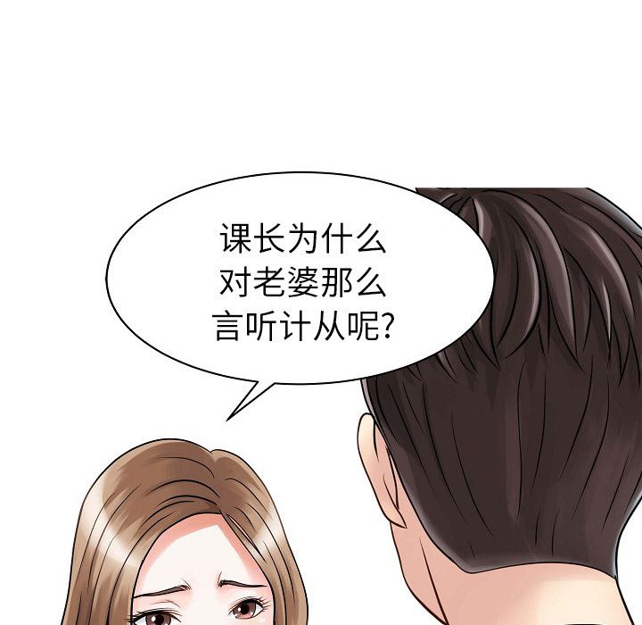 韩国污漫画 傢有雙妻 5 56