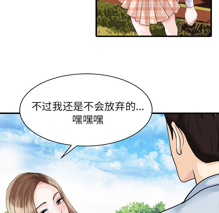 韩国污漫画 傢有雙妻 5 65