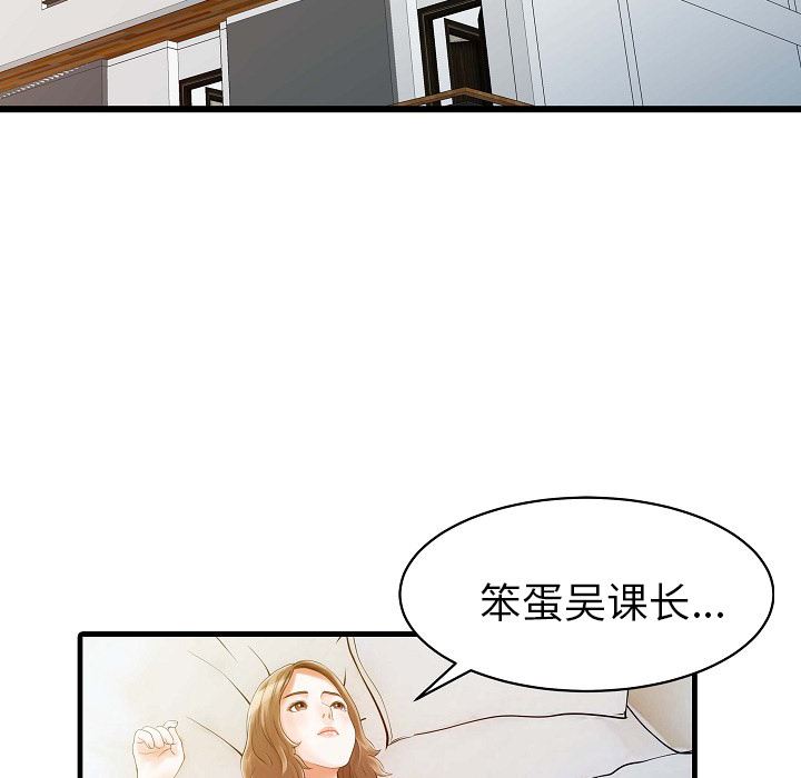 韩国污漫画 傢有雙妻 5 71