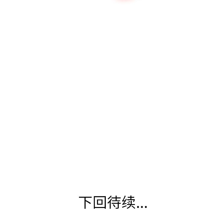 韩国污漫画 傢有雙妻 5 81