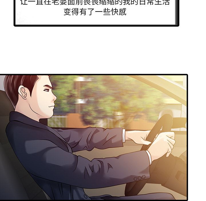 韩国污漫画 傢有雙妻 6 13