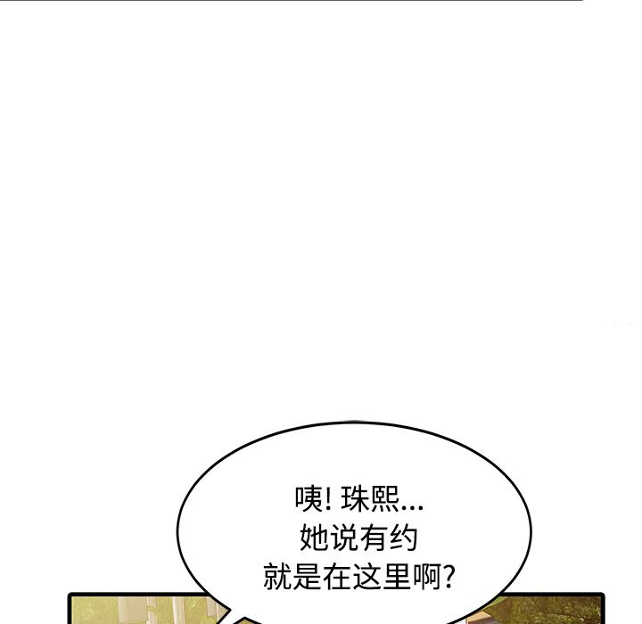 韩国污漫画 傢有雙妻 6 14