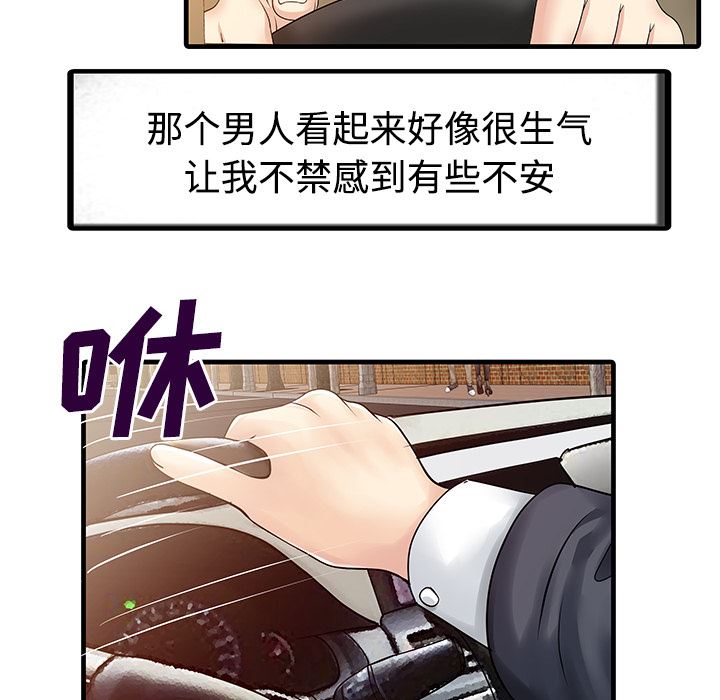 韩国污漫画 傢有雙妻 6 18