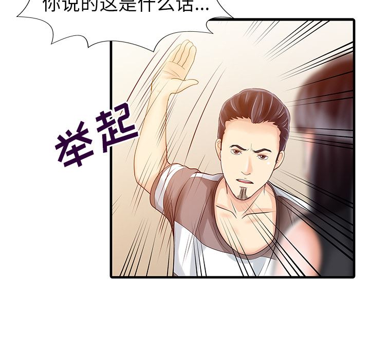 韩国污漫画 傢有雙妻 6 21