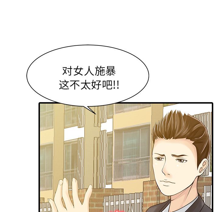 韩国污漫画 傢有雙妻 6 24