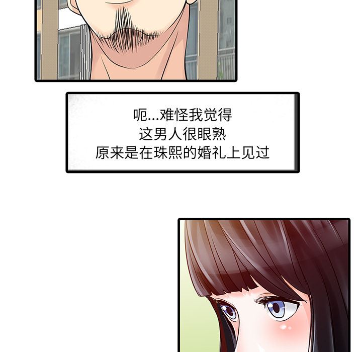 韩国污漫画 傢有雙妻 6 29