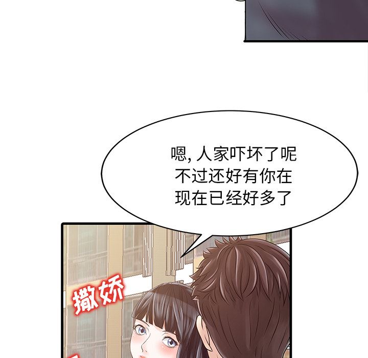 韩国污漫画 傢有雙妻 6 34