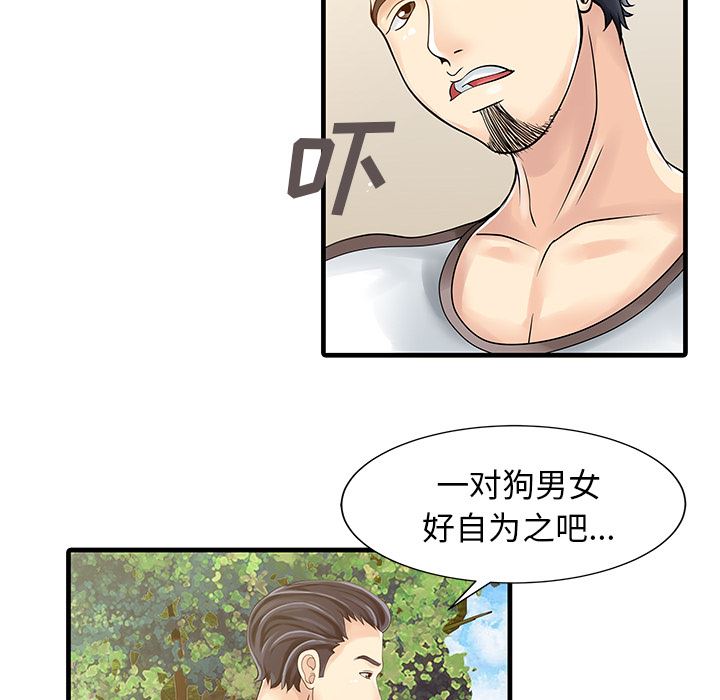 韩国污漫画 傢有雙妻 6 36