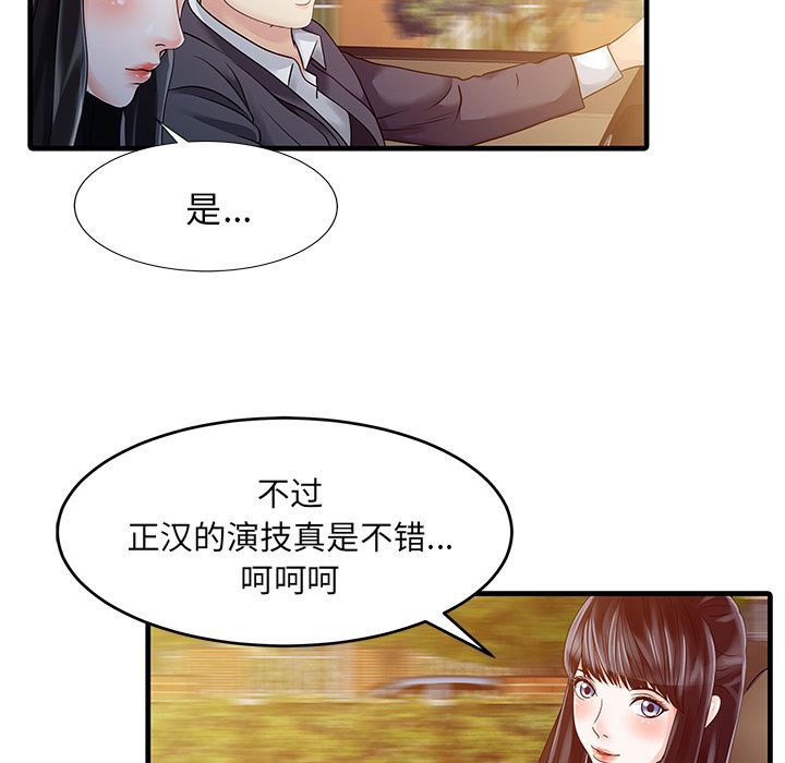 韩国污漫画 傢有雙妻 6 46