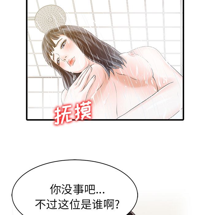 韩国污漫画 傢有雙妻 6 68