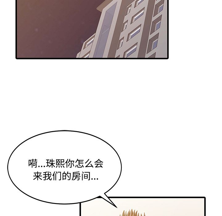 韩国污漫画 傢有雙妻 7 11