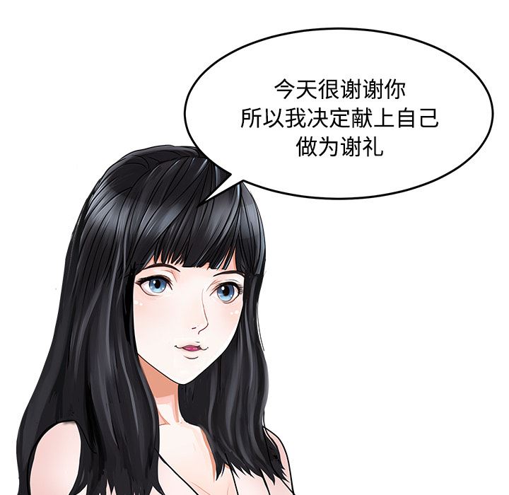 韩国污漫画 傢有雙妻 7 13