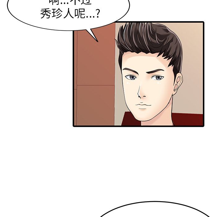 韩国污漫画 傢有雙妻 7 21