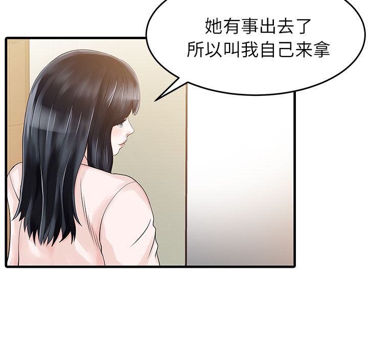 韩国污漫画 傢有雙妻 7 22