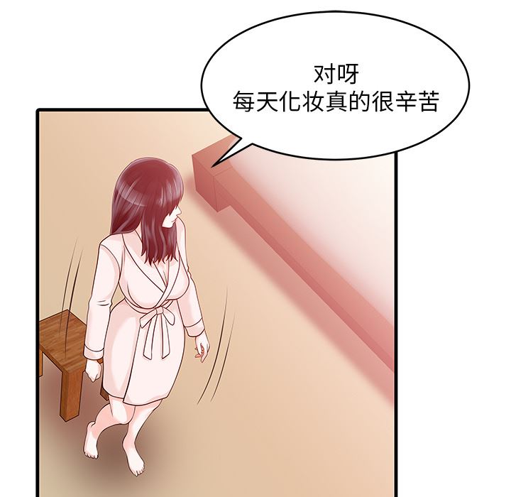 韩国污漫画 傢有雙妻 7 27