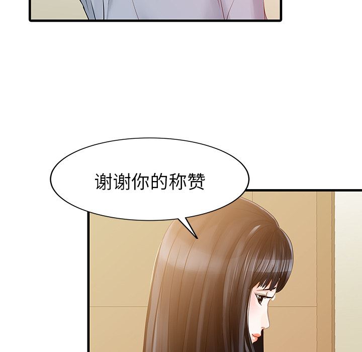 韩国污漫画 傢有雙妻 7 30