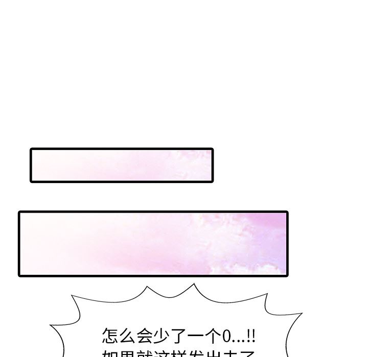 韩国污漫画 傢有雙妻 7 37