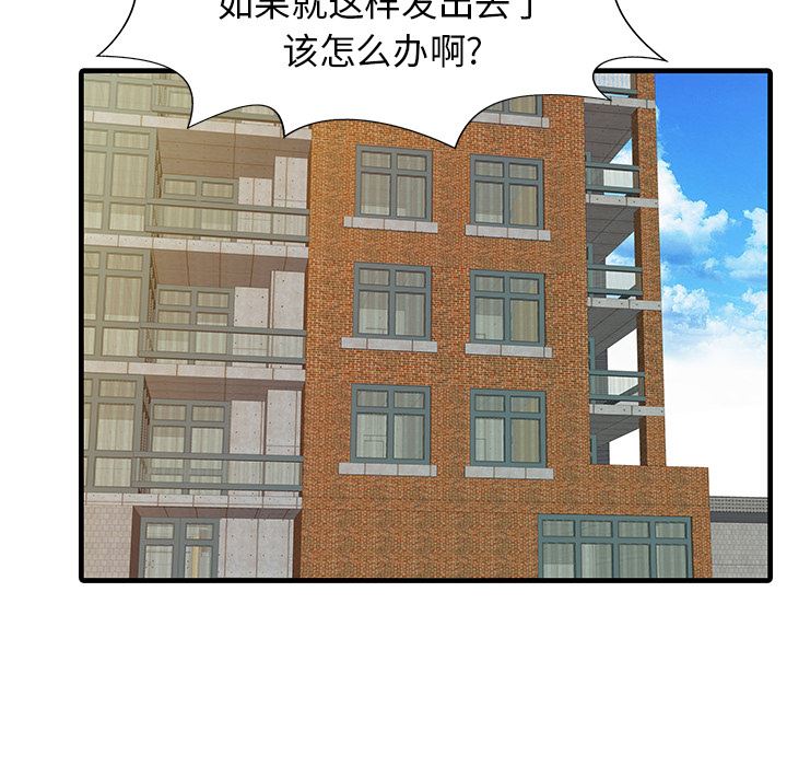 韩国污漫画 傢有雙妻 7 38