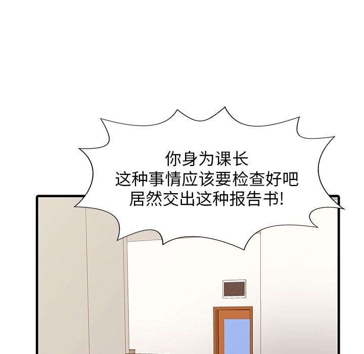 韩国污漫画 傢有雙妻 7 39