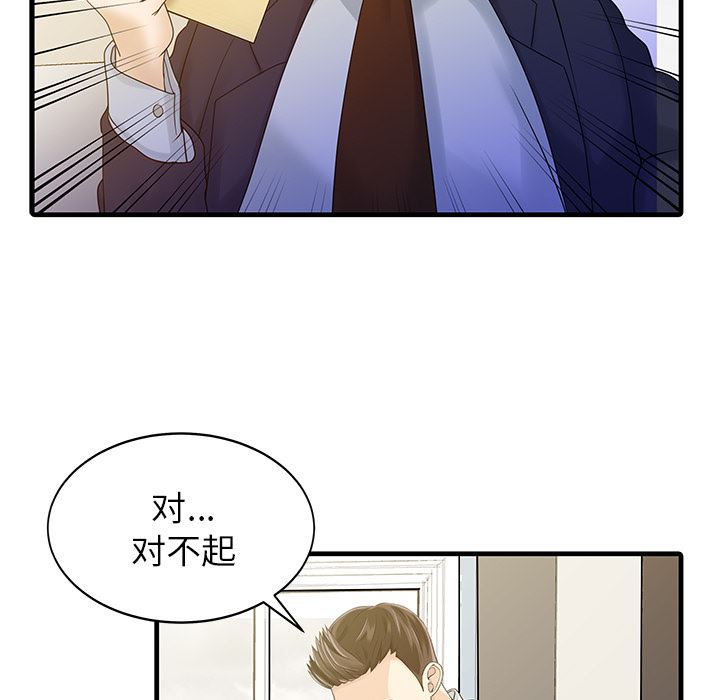 韩国污漫画 傢有雙妻 7 41