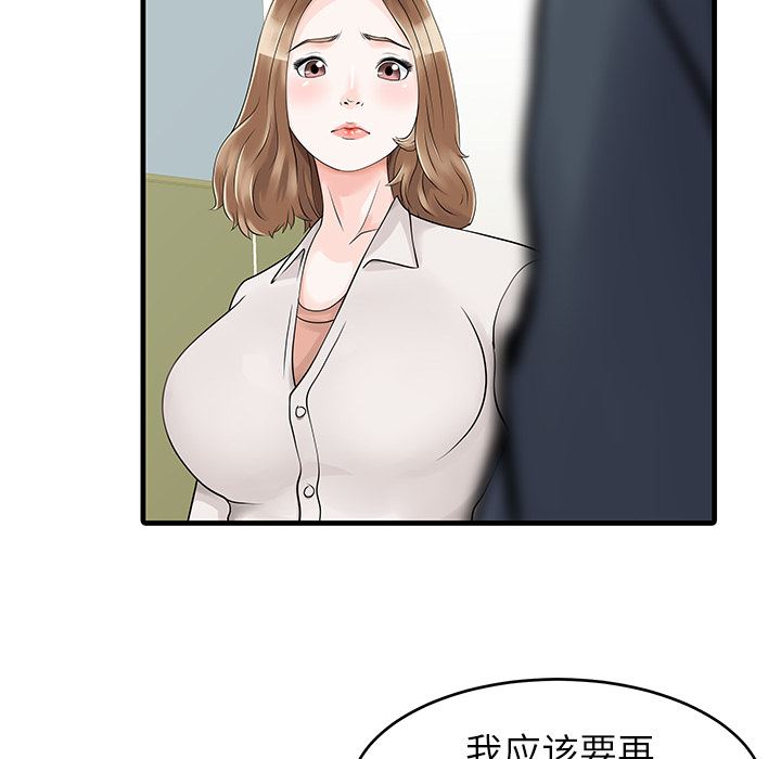 韩国污漫画 傢有雙妻 7 47