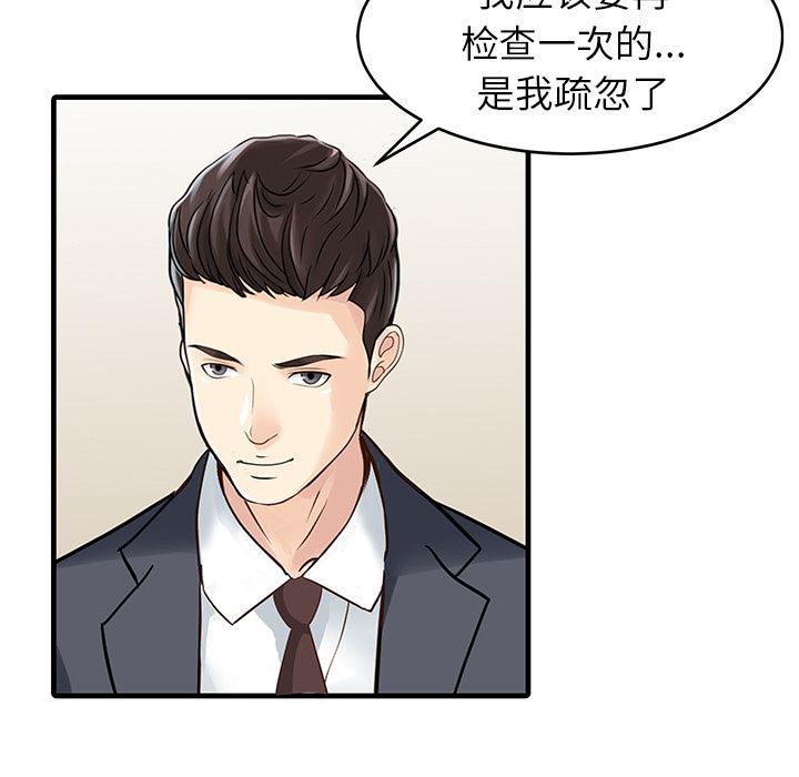 韩国污漫画 傢有雙妻 7 48