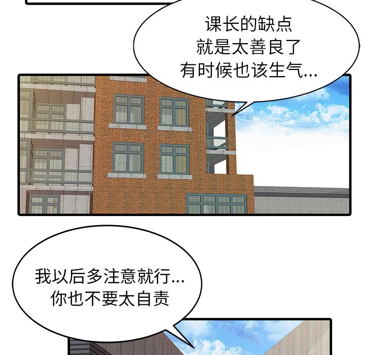 韩国污漫画 傢有雙妻 7 50