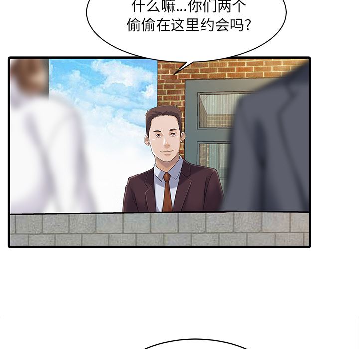 韩国污漫画 傢有雙妻 7 52