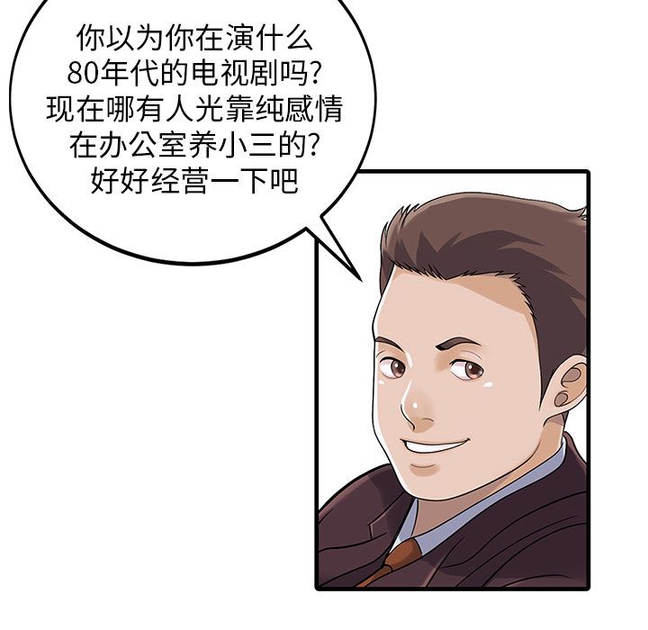 韩国污漫画 傢有雙妻 7 63