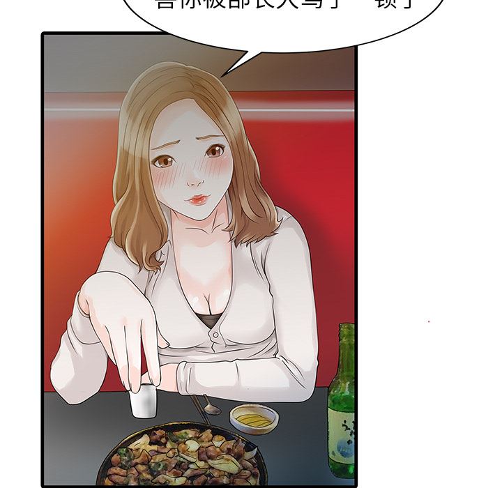 韩国污漫画 傢有雙妻 7 66