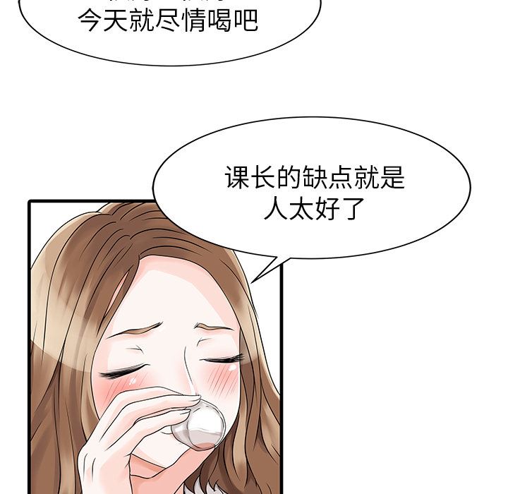 韩国污漫画 傢有雙妻 7 69