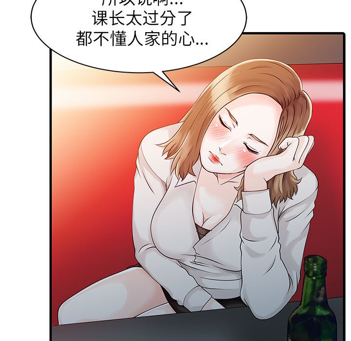 韩国污漫画 傢有雙妻 7 74