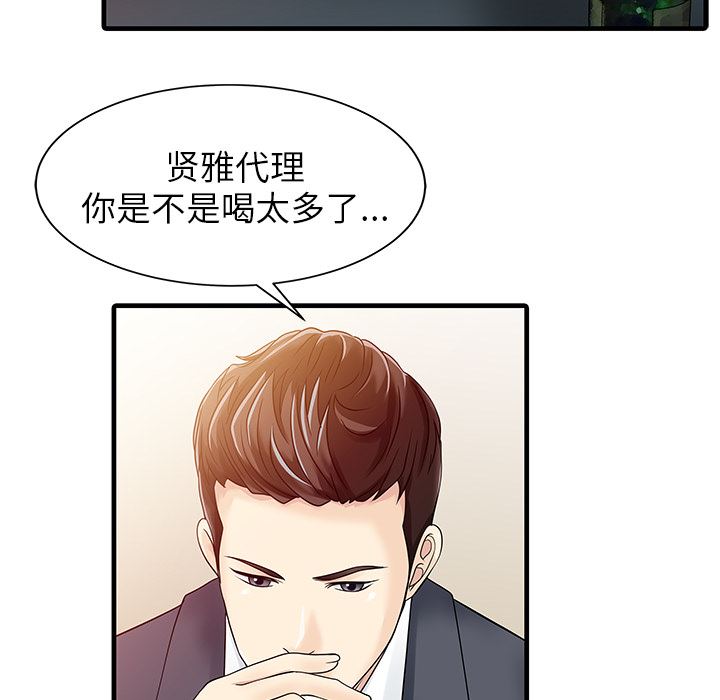 韩国污漫画 傢有雙妻 7 75