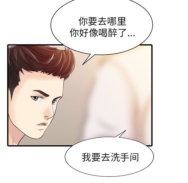 韩国污漫画 傢有雙妻 7 78