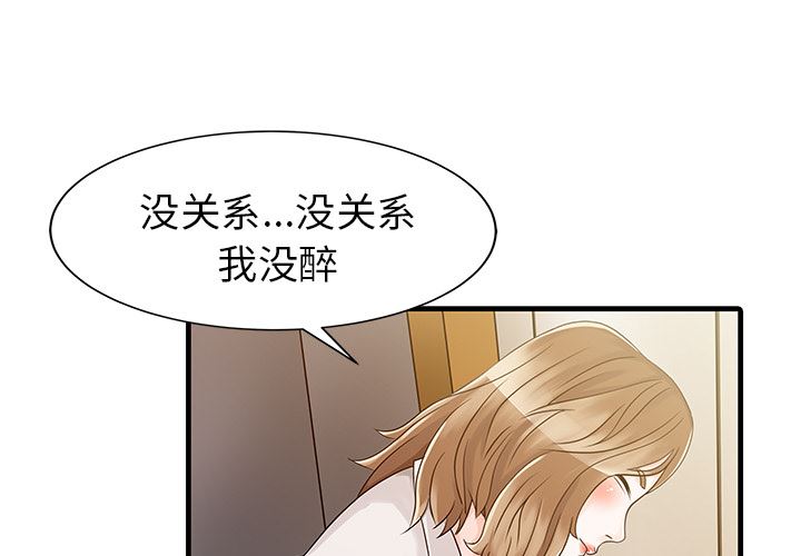 韩国污漫画 傢有雙妻 8 1