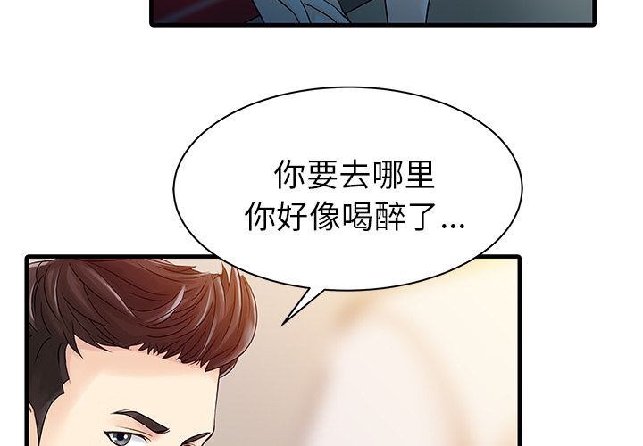 韩国污漫画 傢有雙妻 8 3