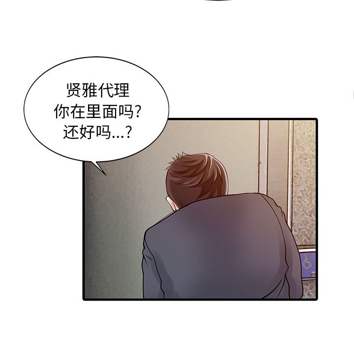 韩国污漫画 傢有雙妻 8 17