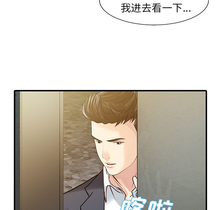 韩国污漫画 傢有雙妻 8 19