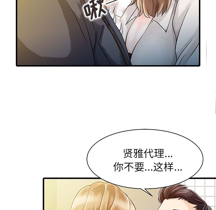 韩国污漫画 傢有雙妻 8 25