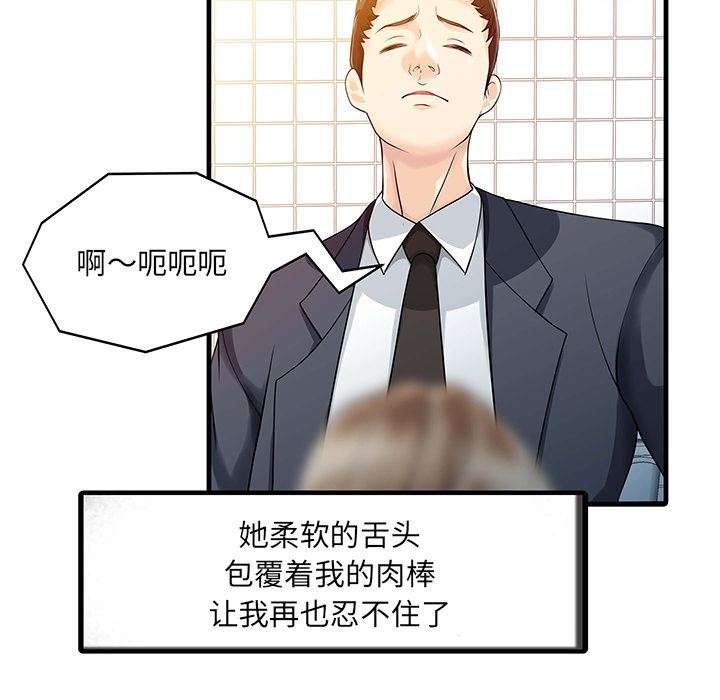 韩国污漫画 傢有雙妻 8 31