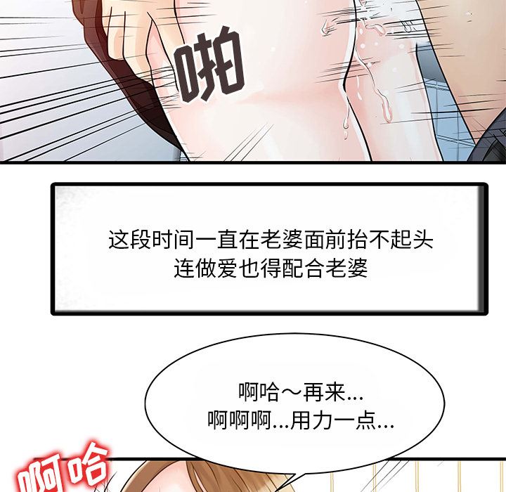 韩国污漫画 傢有雙妻 8 46