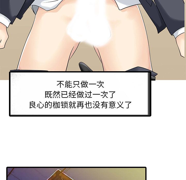 韩国污漫画 傢有雙妻 8 51