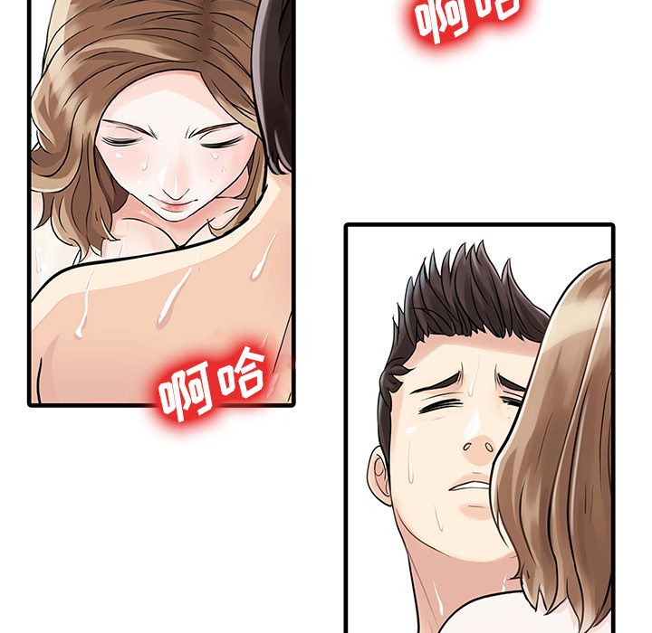 韩国污漫画 傢有雙妻 8 55