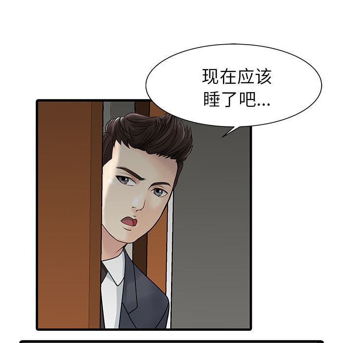 韩国污漫画 傢有雙妻 8 64