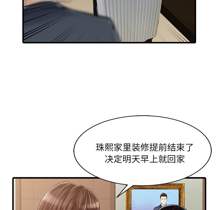 韩国污漫画 傢有雙妻 8 76