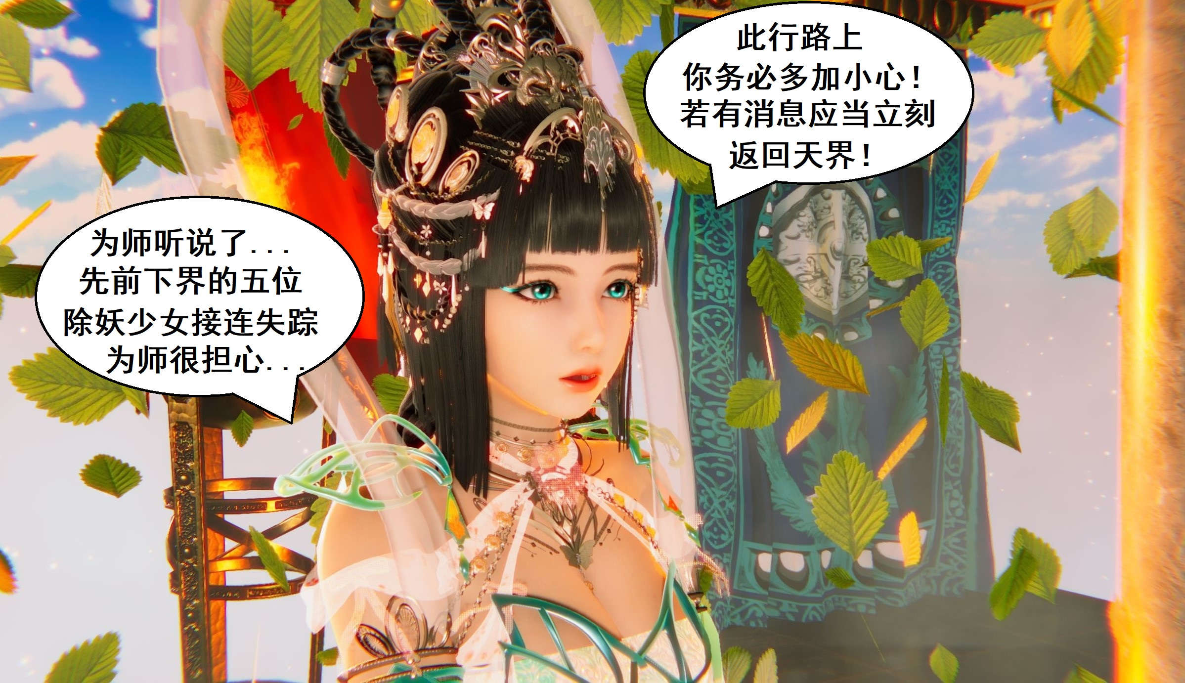 凡塵彩虹魔法少女(葫蘆妹) 韩漫无遮挡 - 阅读 第11章追忆篇十年前 167