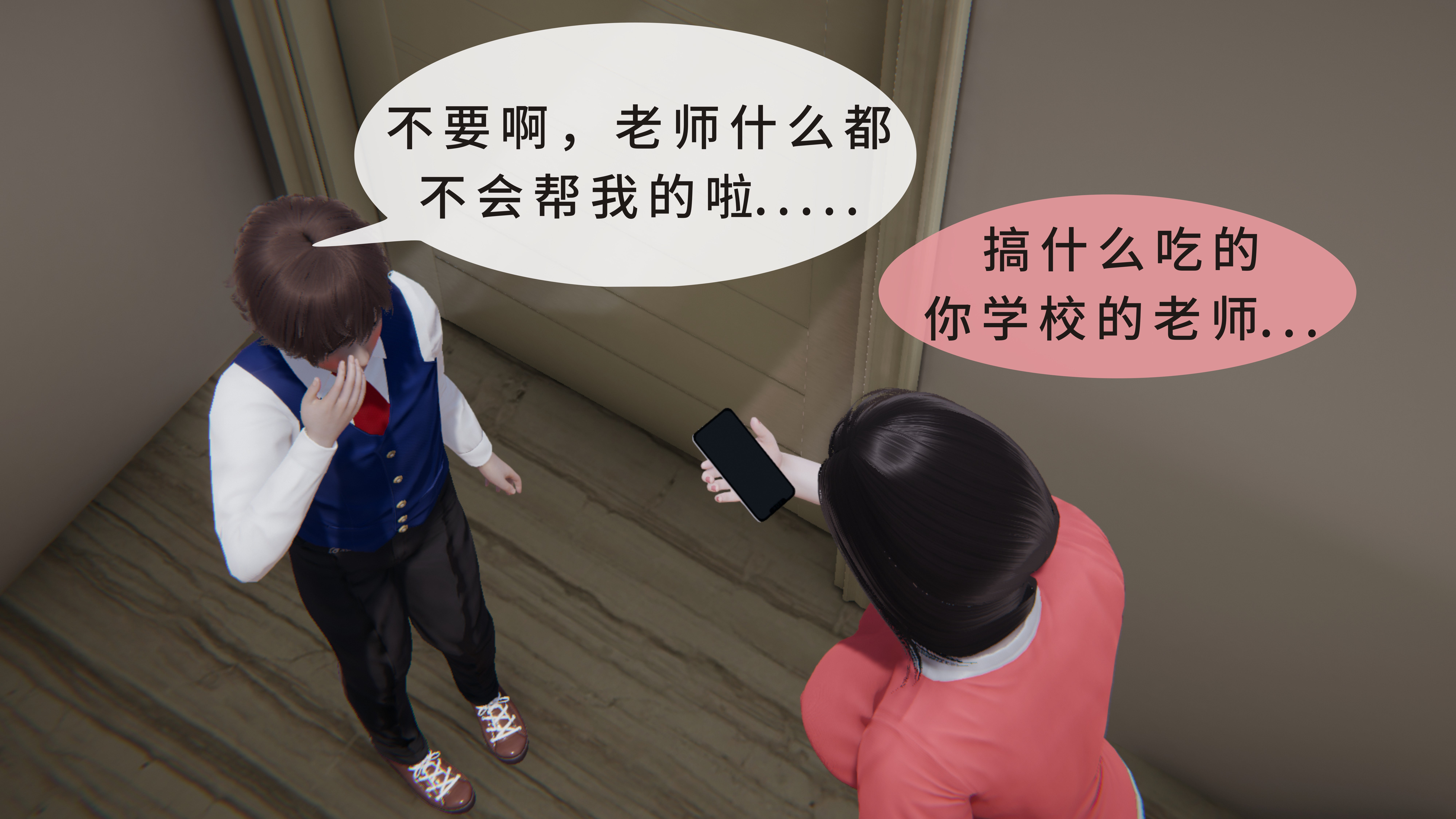 韩国污漫画 被人欺負的孩子他母親被卷入到瞭進行拍攝抽插的懲罰遊戲的結果 第01章 20