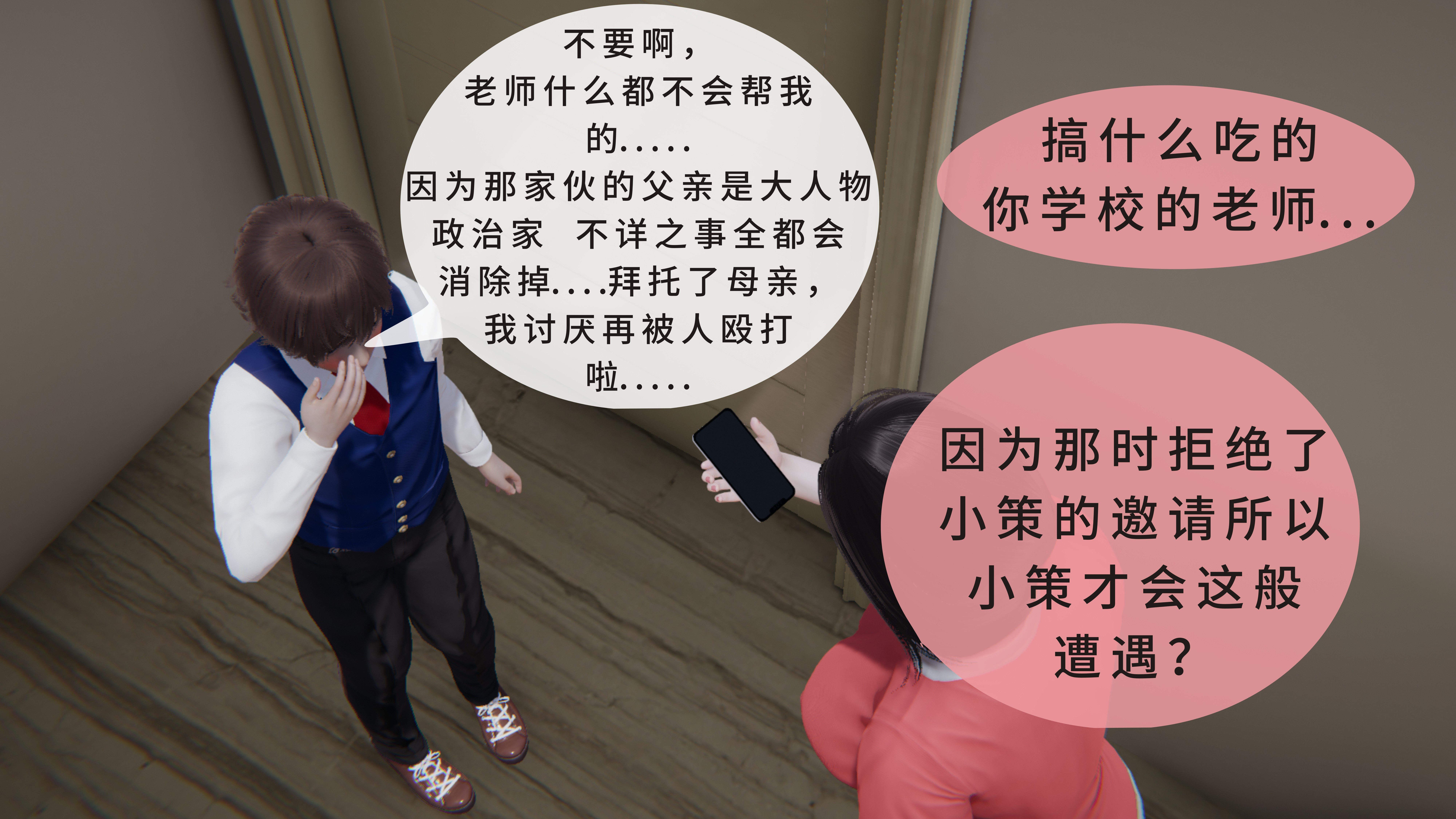 韩国污漫画 被人欺負的孩子他母親被卷入到瞭進行拍攝抽插的懲罰遊戲的結果 第01章 21