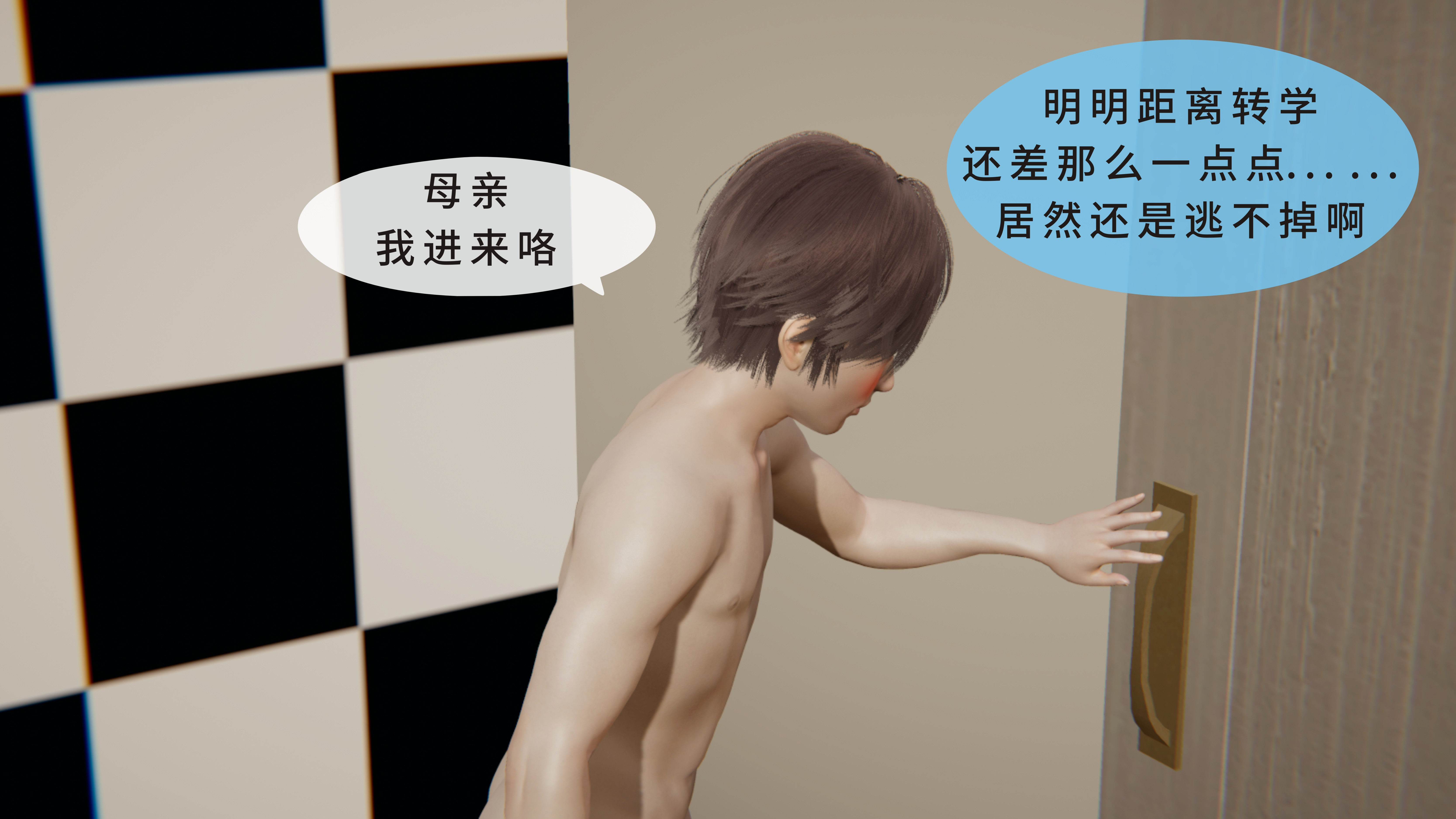 韩国污漫画 被人欺負的孩子他母親被卷入到瞭進行拍攝抽插的懲罰遊戲的結果 最终章 5