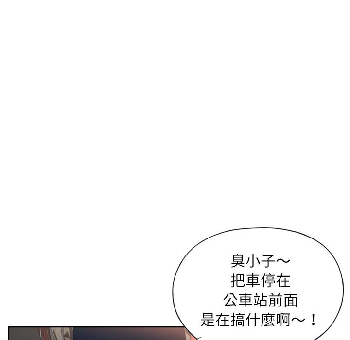 韩国污漫画 優質女人 优质女孩：预告篇 17